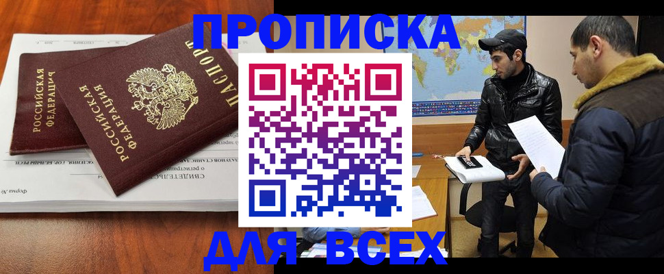 временная регистрация надежно в Данкове