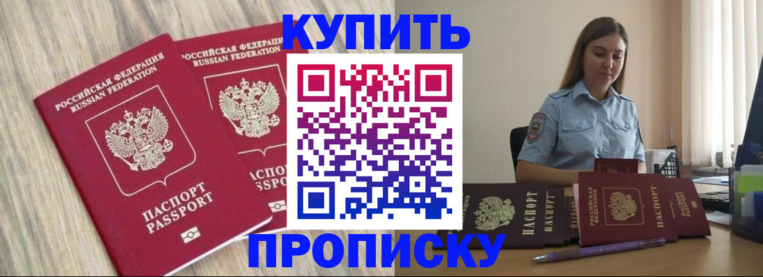 прописка для кредита в Данкове