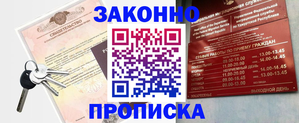 прописка поиск в Данкове
