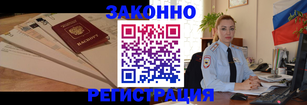 где прописаться в Данкове