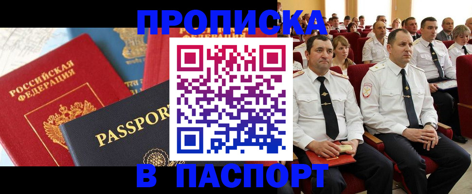 временная регистрация для всех в Данкове
