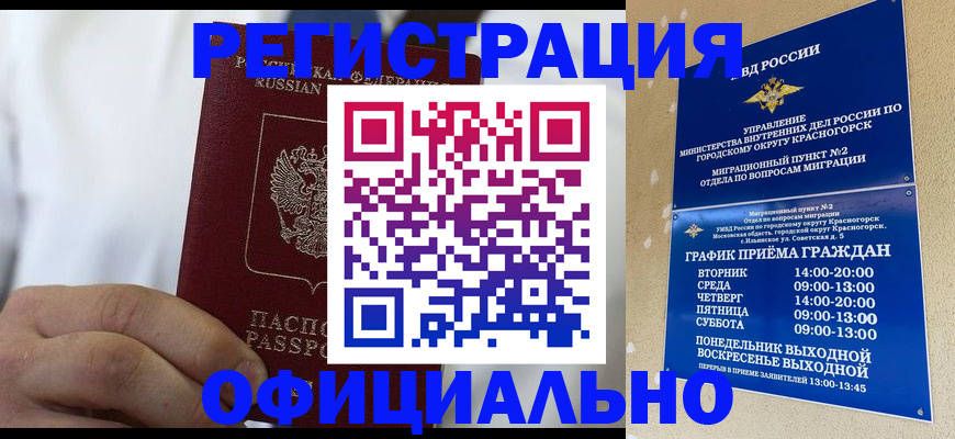 прописка для кредита в Данкове