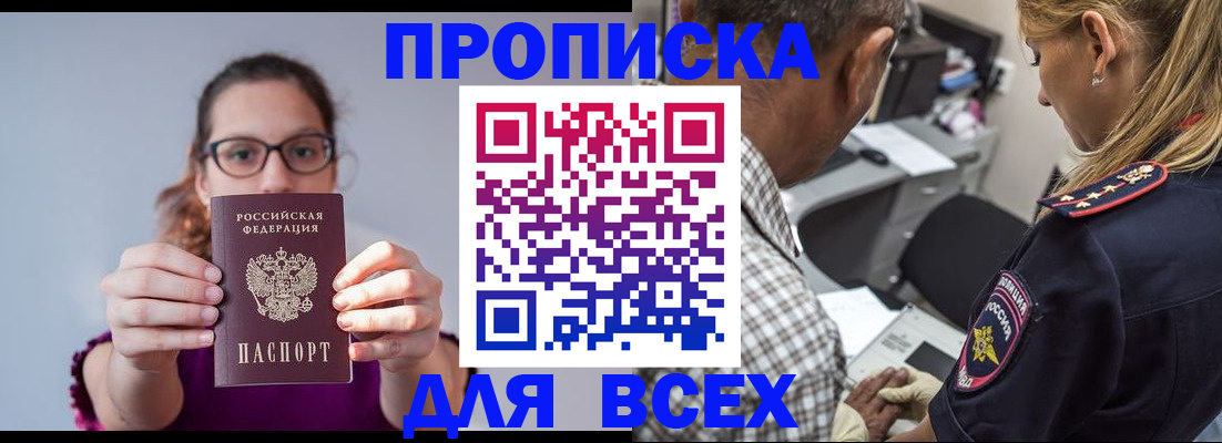 временная регистрация для всех в Данкове