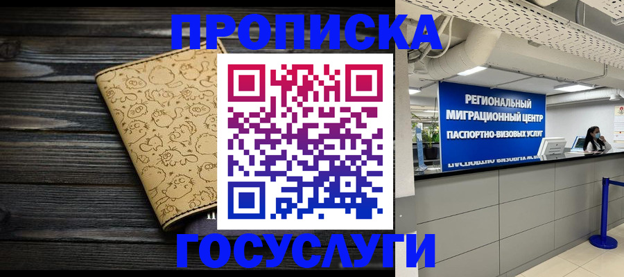 пропишу в квартире в Данкове