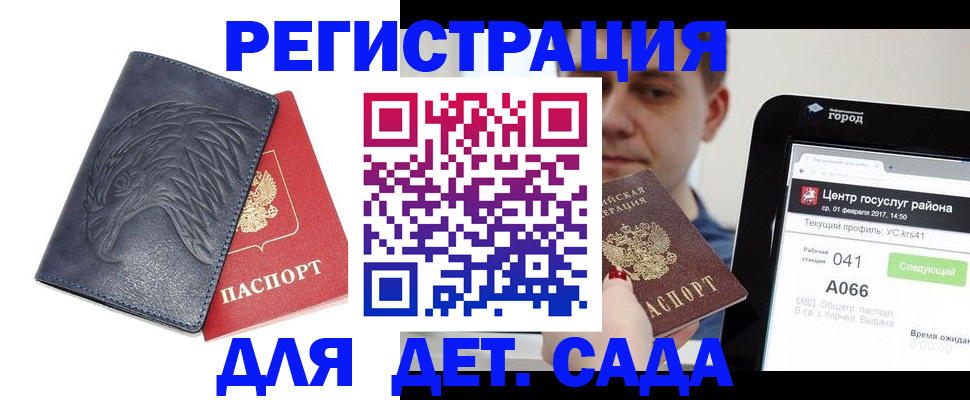 прописка 2025 в Данкове