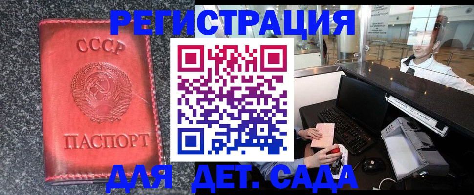 временная регистрация для всех в Данкове